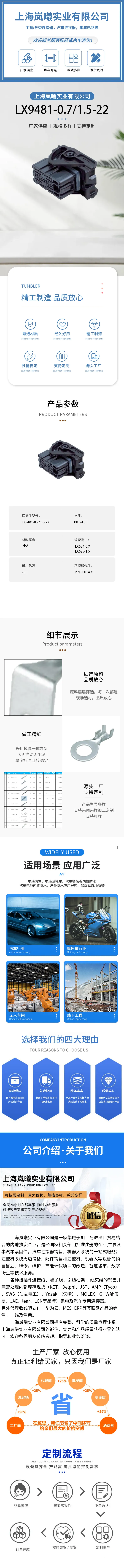 LX9481-0.7/1.5-22（PP10001495） — product specifications