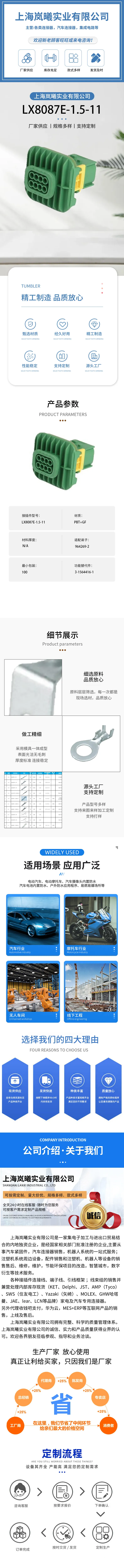LX8087E-1.5-11（3-1564416-1） — product specifications