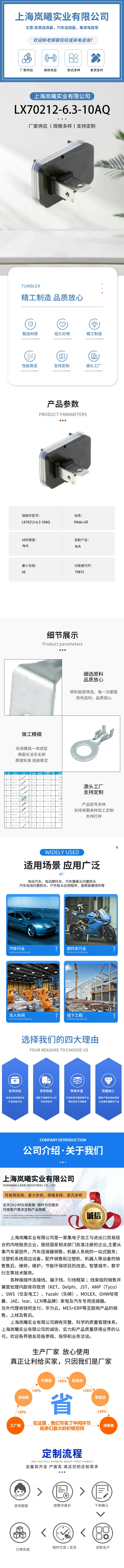 LX70212-6.3-10AQ（79875） — product specifications