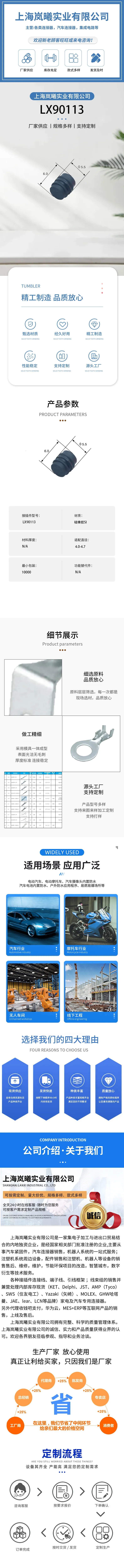 LX90113 — product specifications