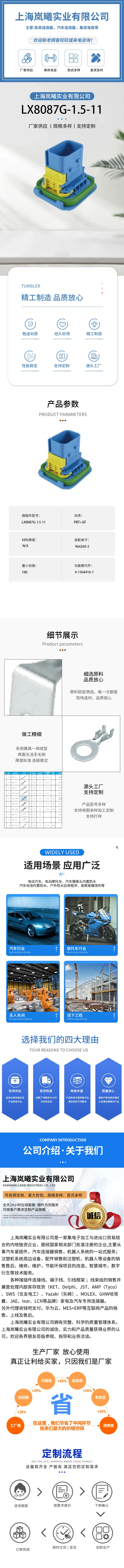 LX8087G-1.5-11（4-1564416-1） — product specifications