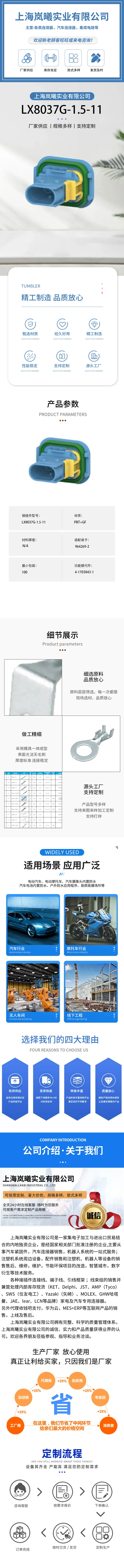 LX8037G-1.5-11（4-1703843-1） — product specifications