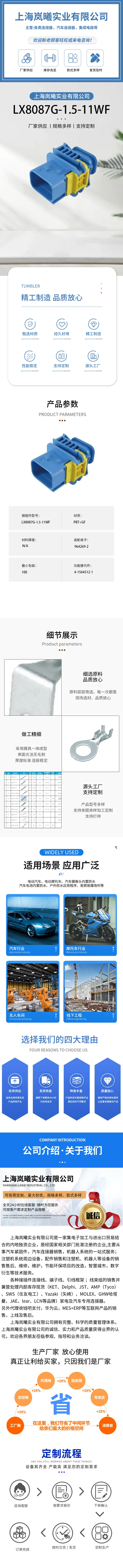 LX8087G-1.5-11WF（4-1564512-1） — product specifications