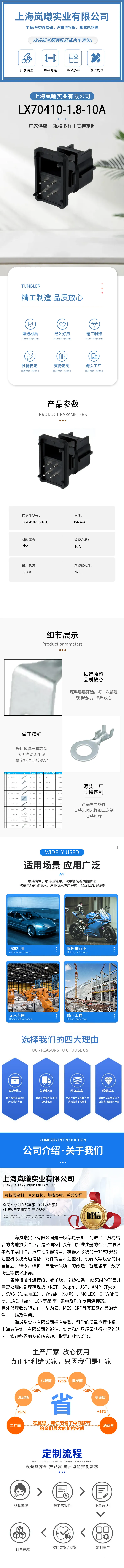 LX70410-1.8-10A — product specifications