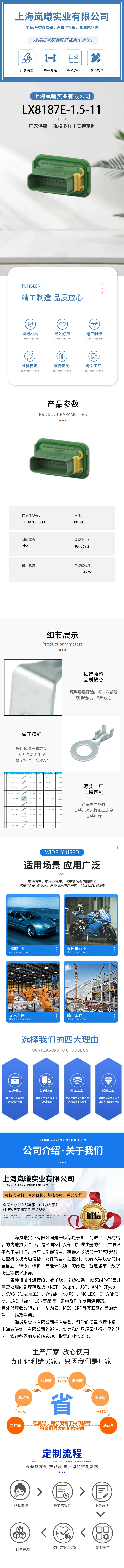LX8187E-1.5-11（3-1564526-1） — product specifications