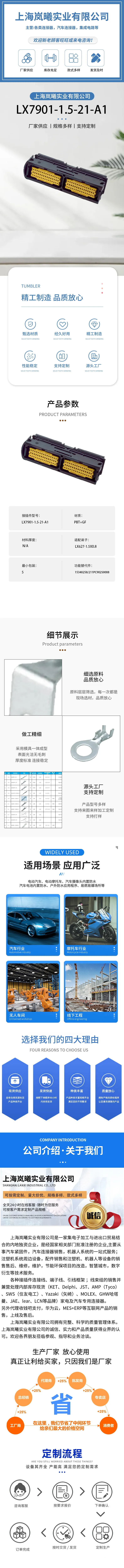 LX7901-1.5-21-A1（15340258/211PC902S0008）） — product specifications