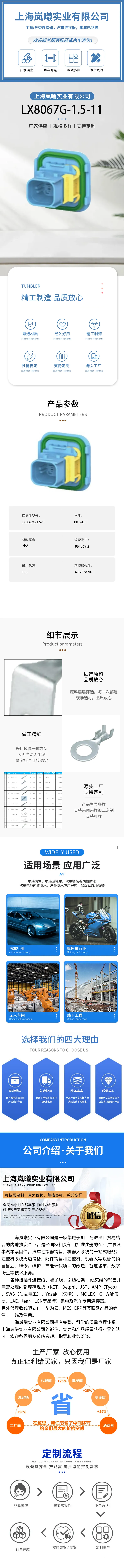 LX8067G-1.5-11（4-1703820-1） — product specifications