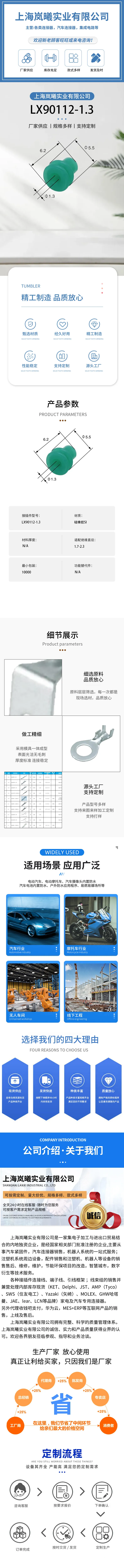 LX90112-1.3 — product specifications
