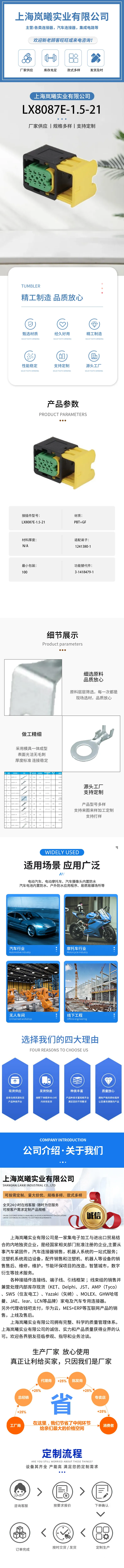 LX8087E-1.5-21（3-1418479-1） — product specifications