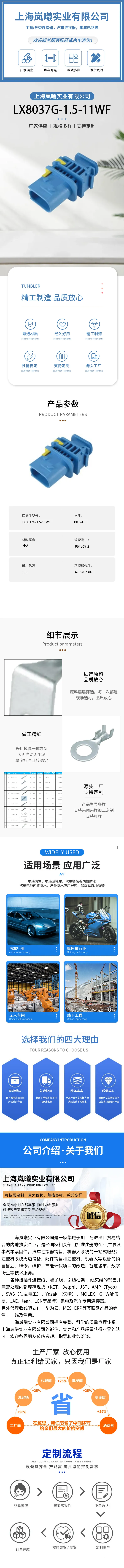 LX8037G-1.5-11WF（4-1670730-1） — product specifications