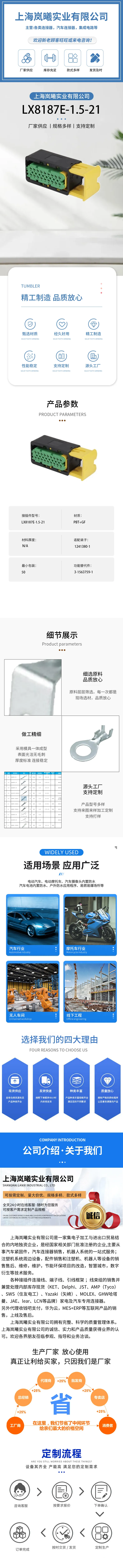 LX8187E-1.5-21（3-1563759-1） — product specifications
