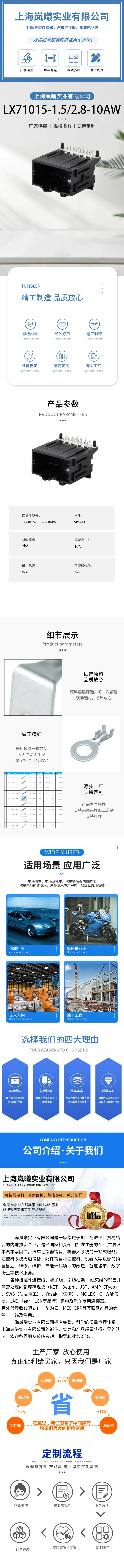 LX71015-1.2/8-10AW — product specifications
