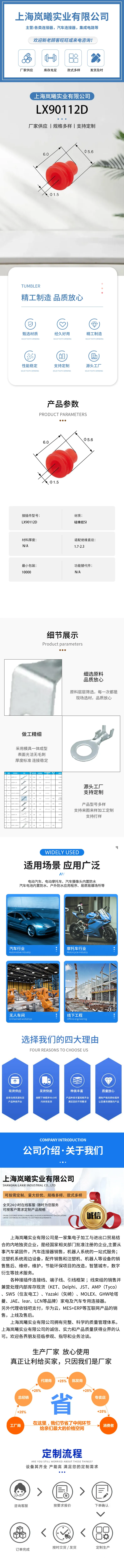LX90112D — product specifications