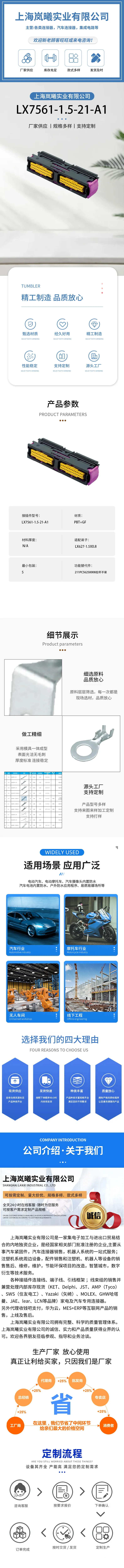 LX7561-1.5-21-A1（211PC562S0008） — product specifications
