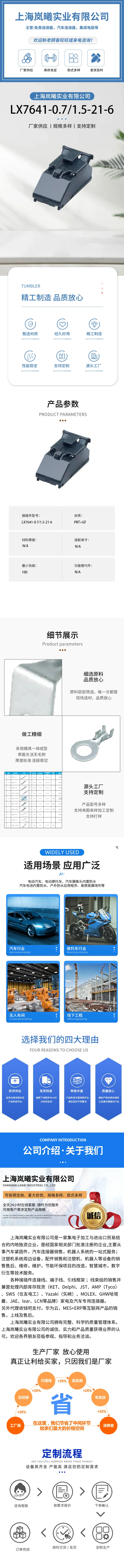 LX7641-0.7/1.5-21-6 — product specifications