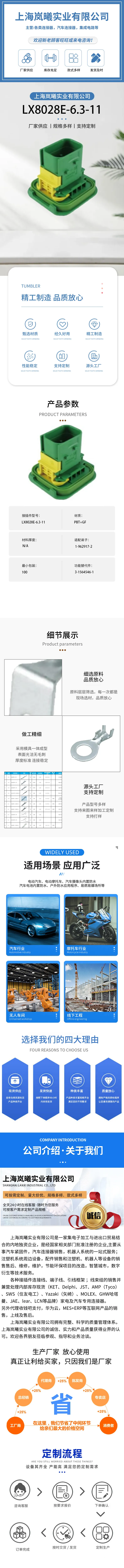 LX8028E-6.3-11（3-1564546-1） — product specifications