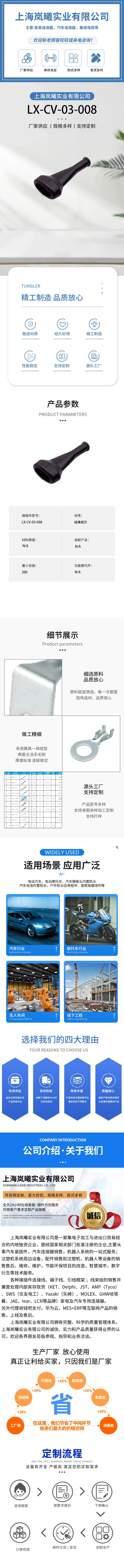 LX-CV-03-008 — product specifications