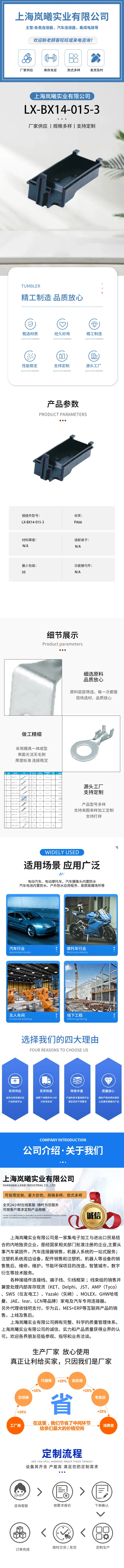 LX-BX14-015-3 — product specifications