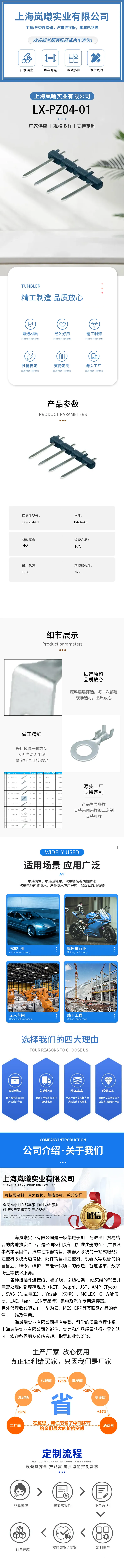 LX-PZ04-01 — product specifications