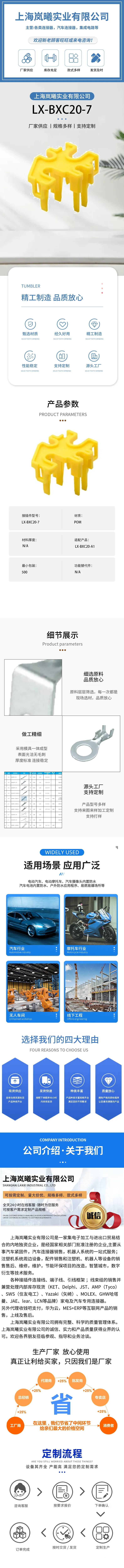 LX-BXC20-7 — product specifications