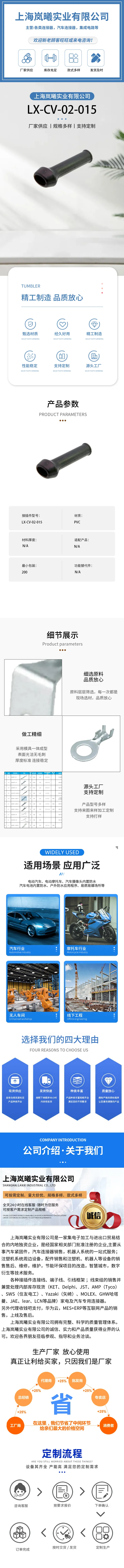 LX-CV-02-015 — product specifications