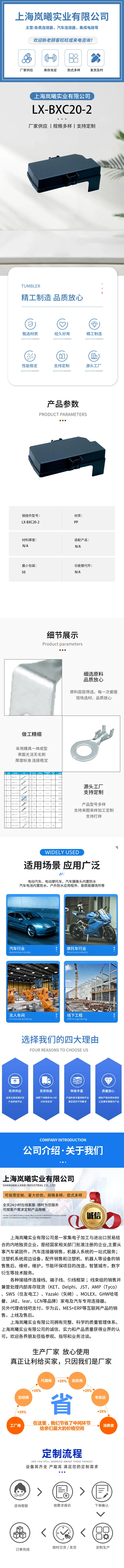 LX-BXC20-2 — product specifications