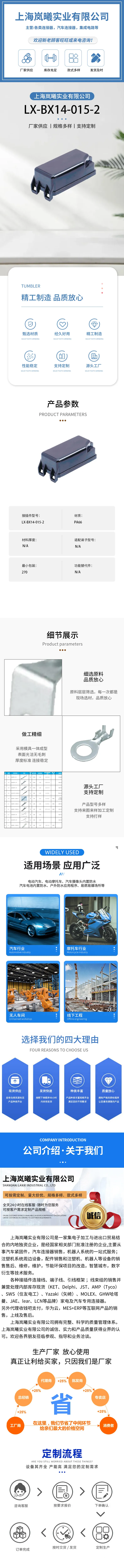 LX-BX14-015-2 — product specifications