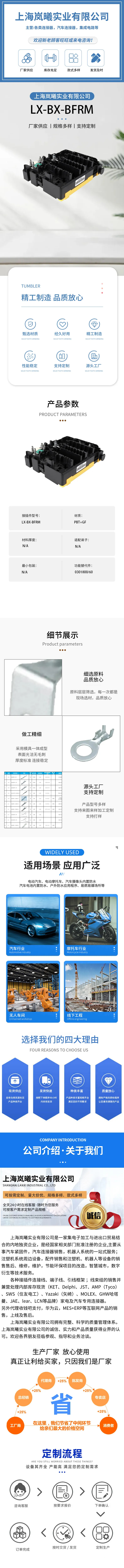 LX-BX-BFRM（0301800/60） — product specifications