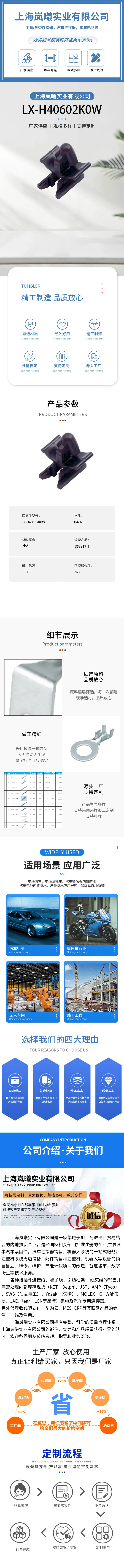 LX-H40602K0W — product specifications