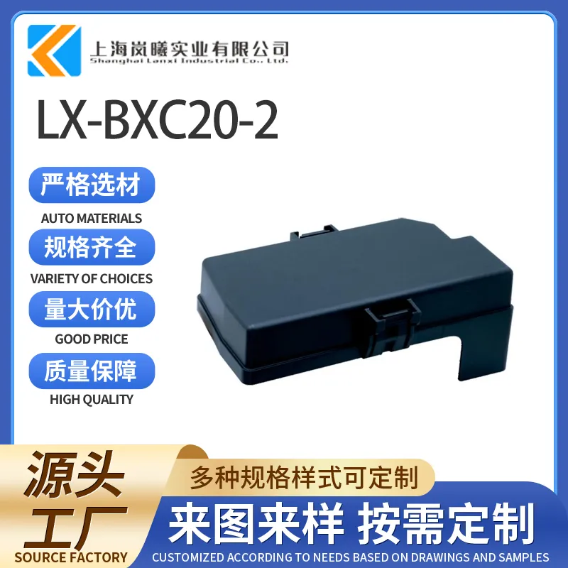LX-BXC20-2