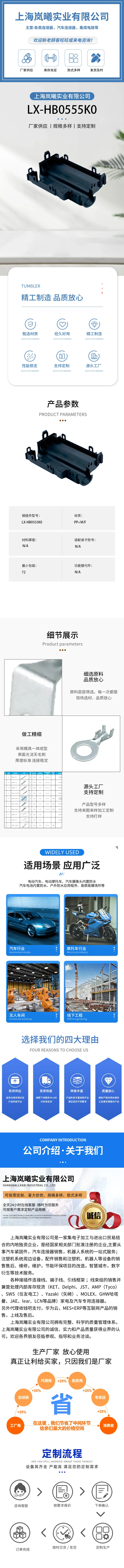 LX-HB0555K0 — product specifications