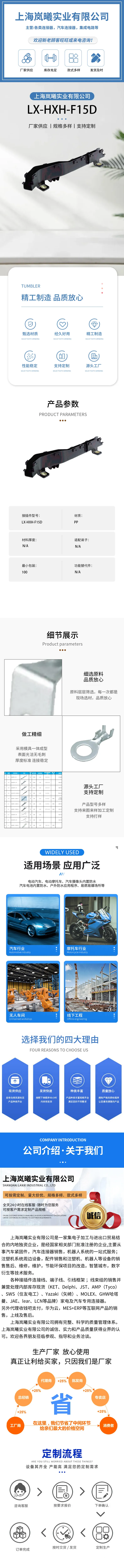 LX-HXH-F15D — product specifications