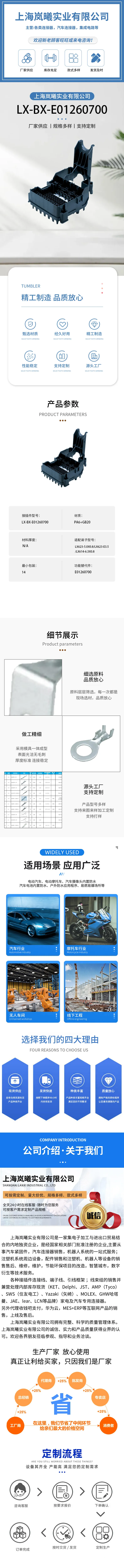 LX-BX-E01260700（E01260700） — product specifications
