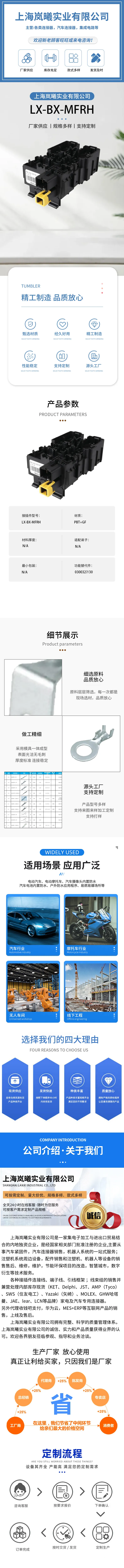 LX-BX-MFRH（0300327/30） — product specifications