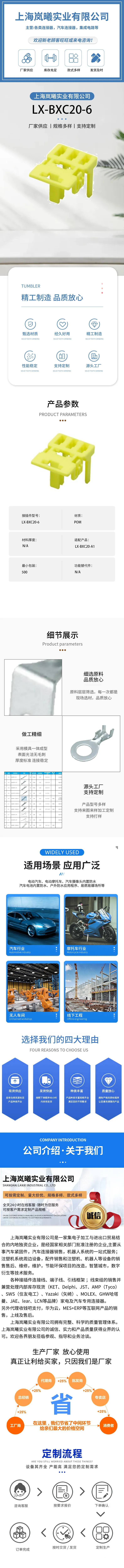LX-BXC20-6 — product specifications