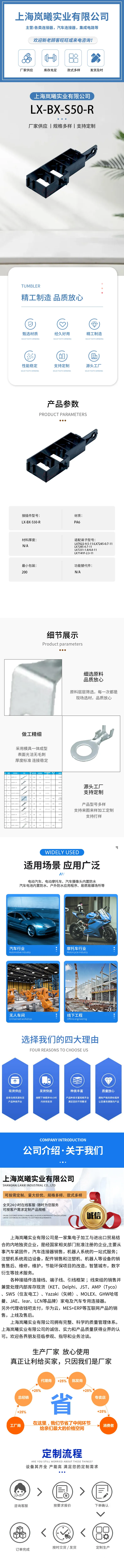 LX-BX-S50-R — product specifications