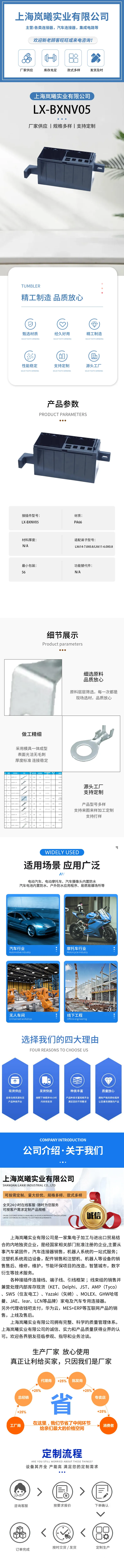 LX-BXNV05 — product specifications