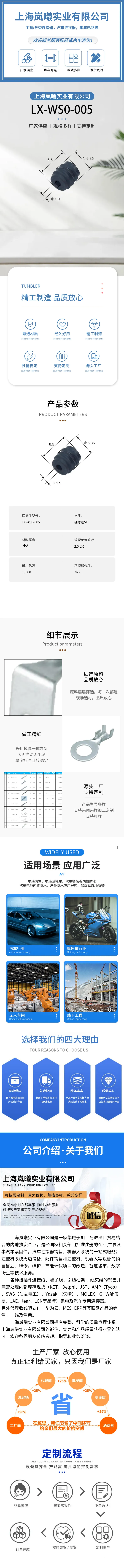 LX-WS0-005 — product specifications