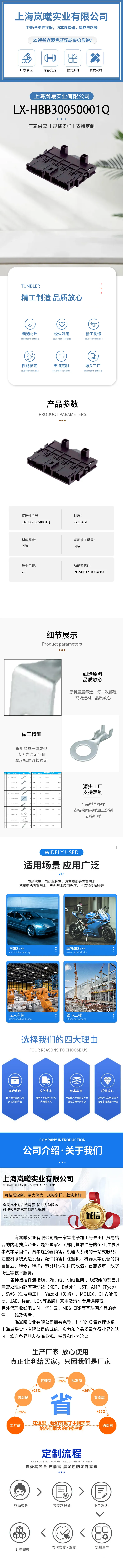 LX-HBB30050001Q（7C-SHBX7100046B-U） — product specifications