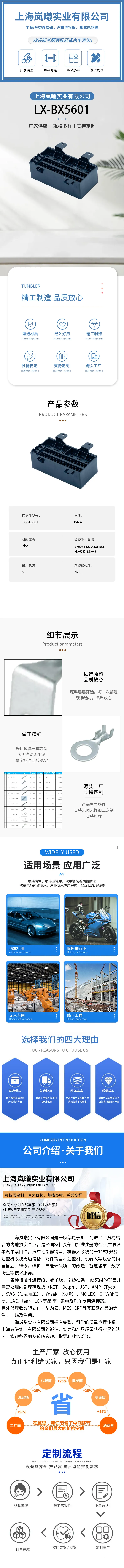 LX-BX5601 — product specifications