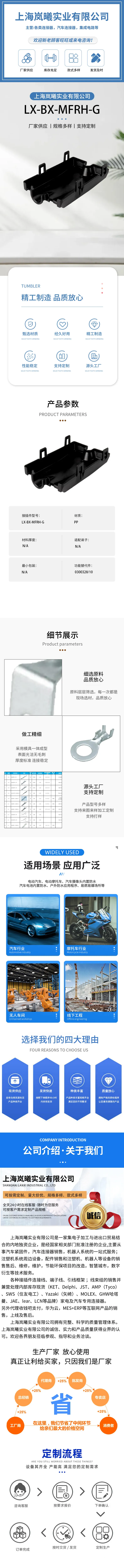 LX-BX-MFRH-G（0300328/10） — product specifications