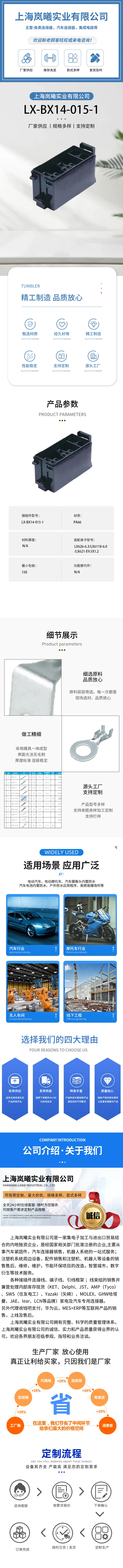 LX-BX14-015-1 — product specifications