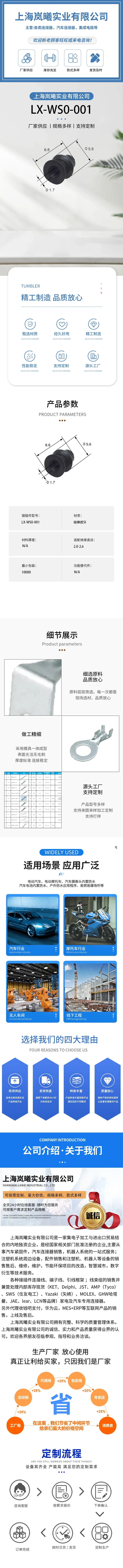 LX-WS0-001 — product specifications