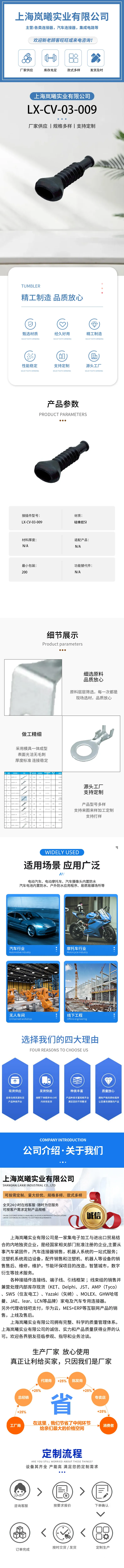 LX-CV-03-009 — product specifications