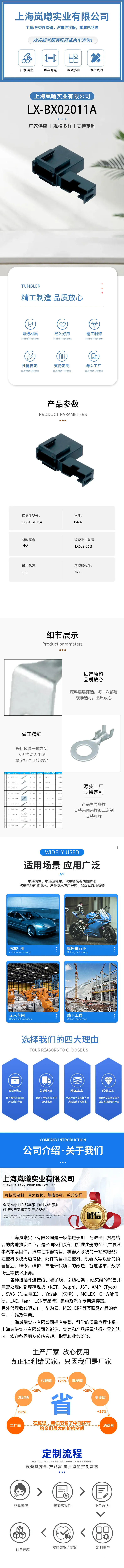 LX-BX02011A — product specifications
