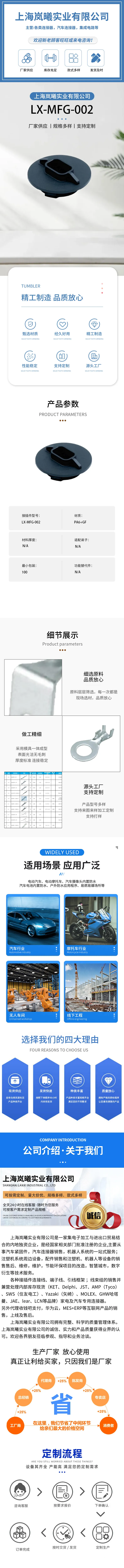 LX-MFG-002 — product specifications