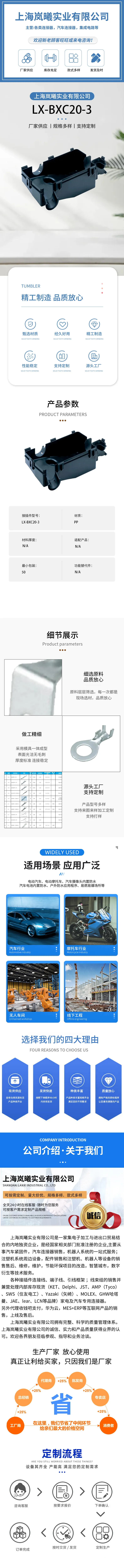 LX-BXC20-3 — product specifications