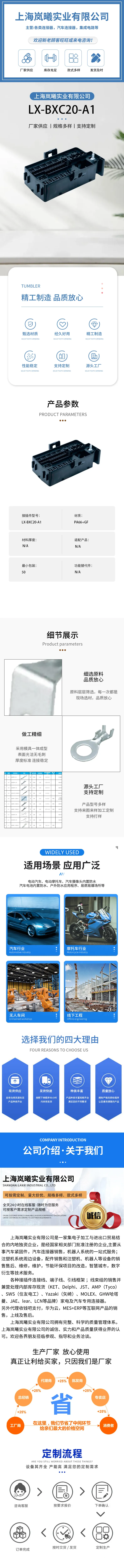 LX-BXC20-A1 — product specifications
