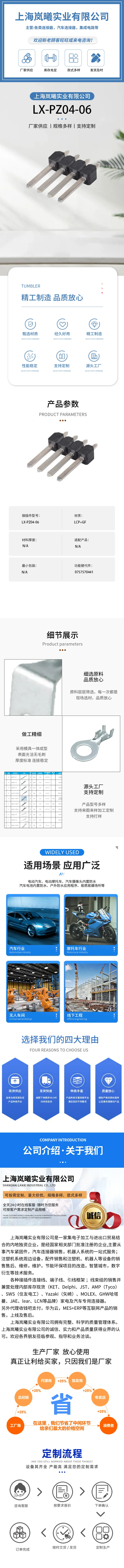 LX-PZ04-06（0757570441） — product specifications