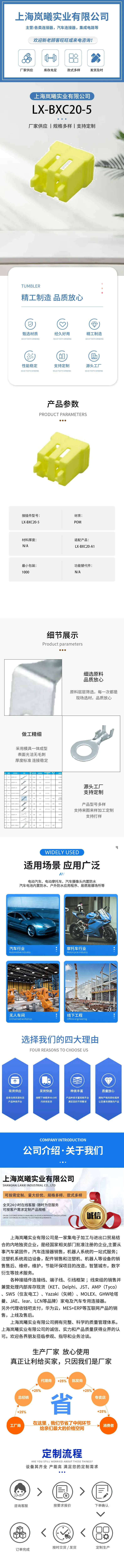 LX-BXC20-5 — product specifications